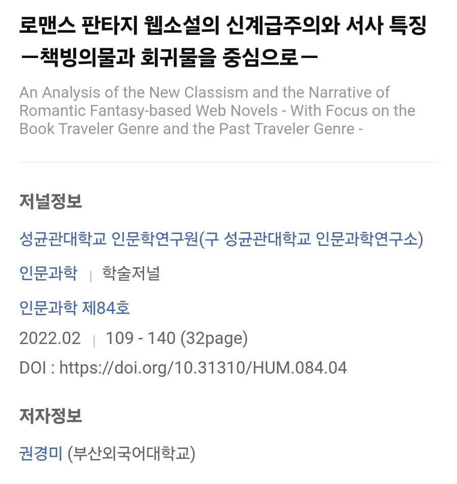 로판 빙의물 주인공들 신기한 점.jpg_4.jpg