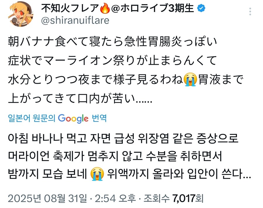 버튜버) 후레아 현상태_1.jpg