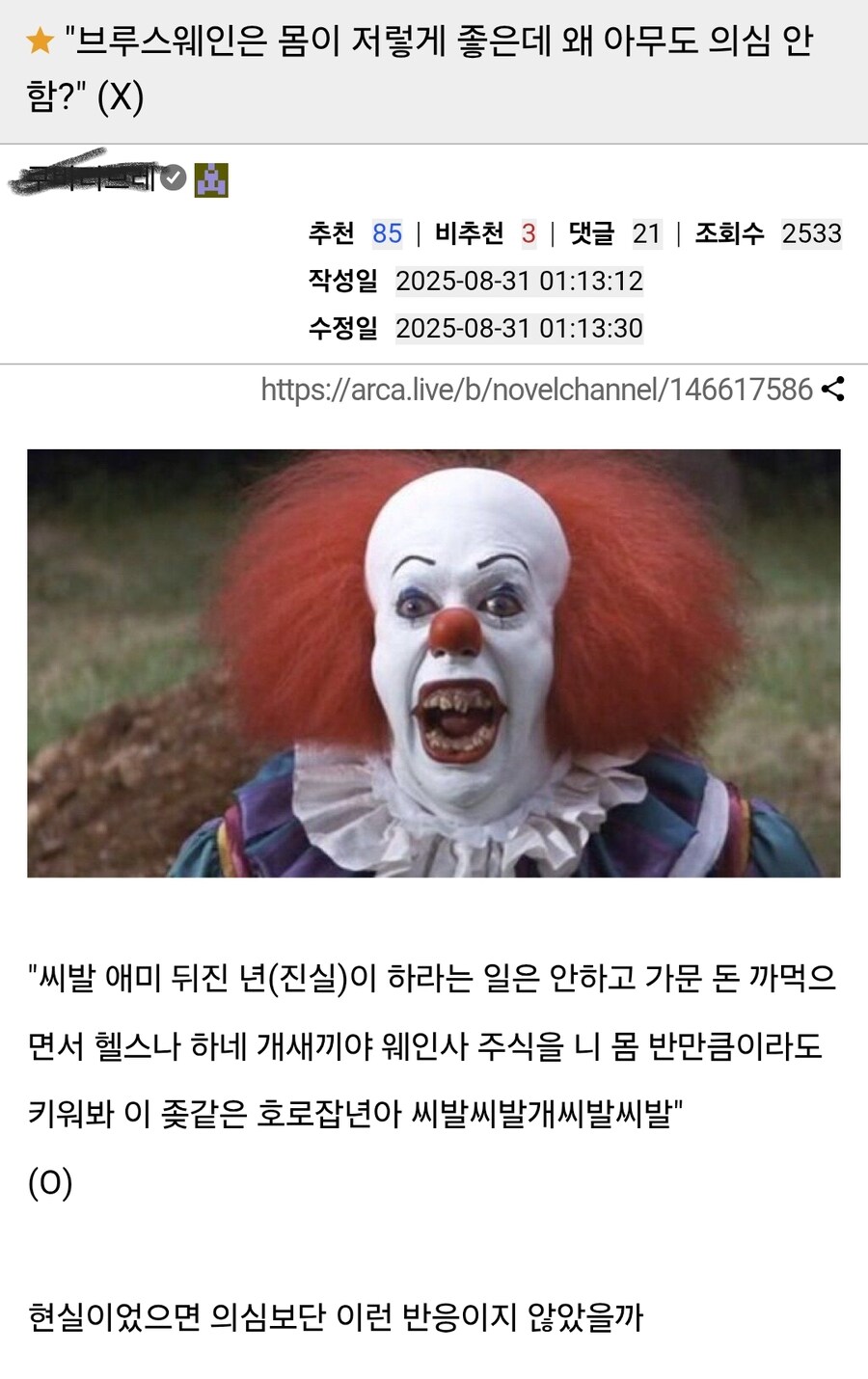 ??? : 브루스 웨인이 배트맨이라고?_1.jpg