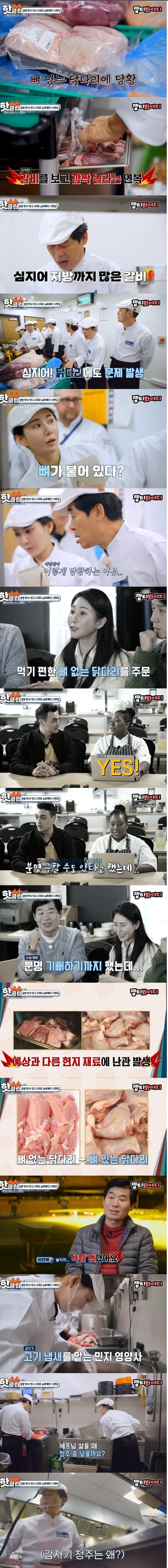 영국 급식 식재료 상태에 충격 받은 이연복 셰프.jpg_1.jpg