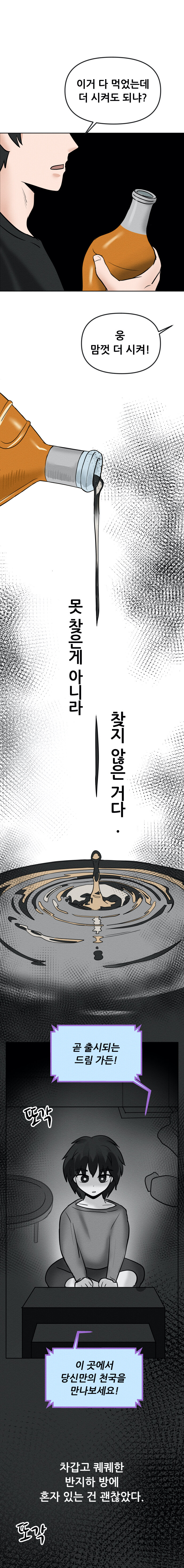 옛날 본캐가 케이크에서 나옴 (5-2화)_7.jpg