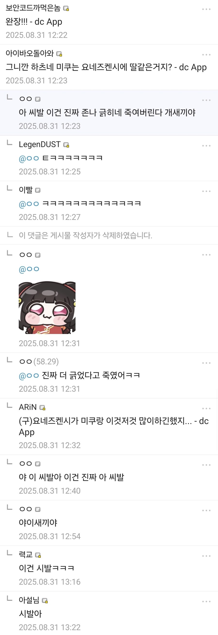 하츠네 미쿠 = 버튜버 드립 기출변형 근황...jpg_2.jpg