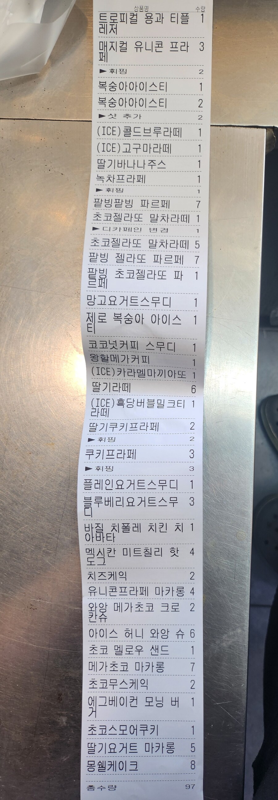 방금 나간 커피 배달주문 보셈ㅋㅋㅋ_1.jpg