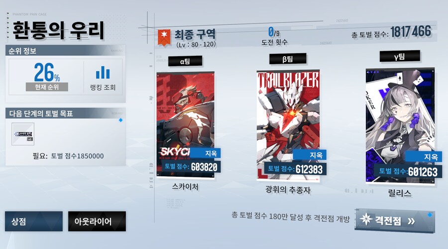 퍼니싱) 오오 격전점 처음와봐요_1.png