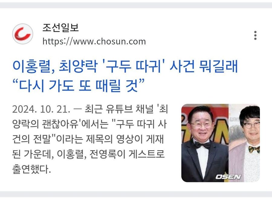 개그맨 "후배 때린거 후회 안 한다... 다시 돌아가도 때릴 것"_1.jpg