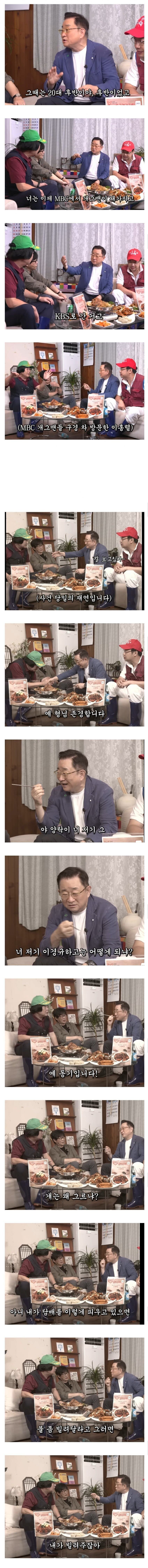 개그맨 "후배 때린거 후회 안 한다... 다시 돌아가도 때릴 것"_5.jpg