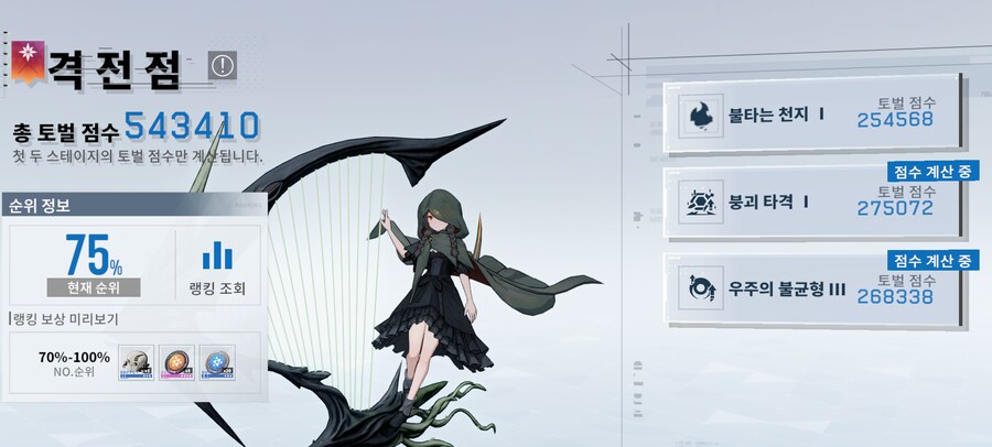퍼니싱) 오오 격전점 처음와봐요_2.png