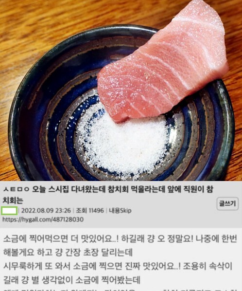 회에 찍어 먹으면 더 맛있는거_1.jpg