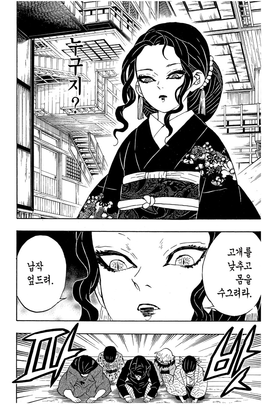 뭐가 졷됐느냐? 말해보거라 귀멸의 칼날 버전.jpg_2.jpg