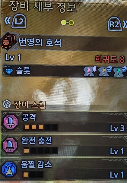 대검 호석 이걸로 타협했네요_1.jpg