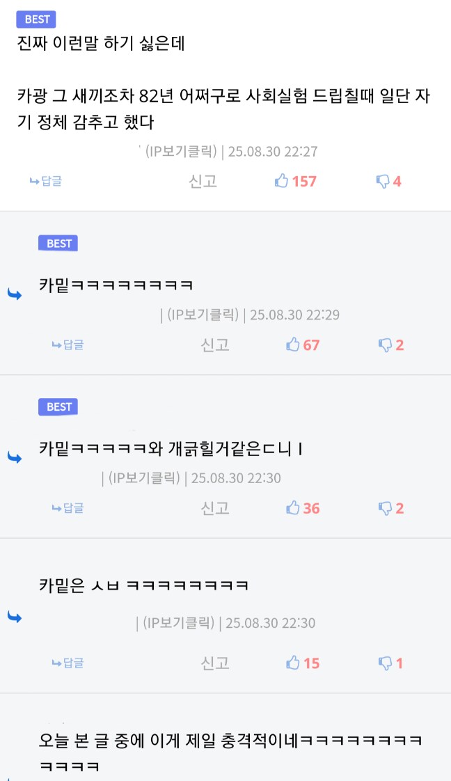 슈카) 요즘 슈카 안 보다가 계속 떡밥 구르길래 한번 봤는데_6.png
