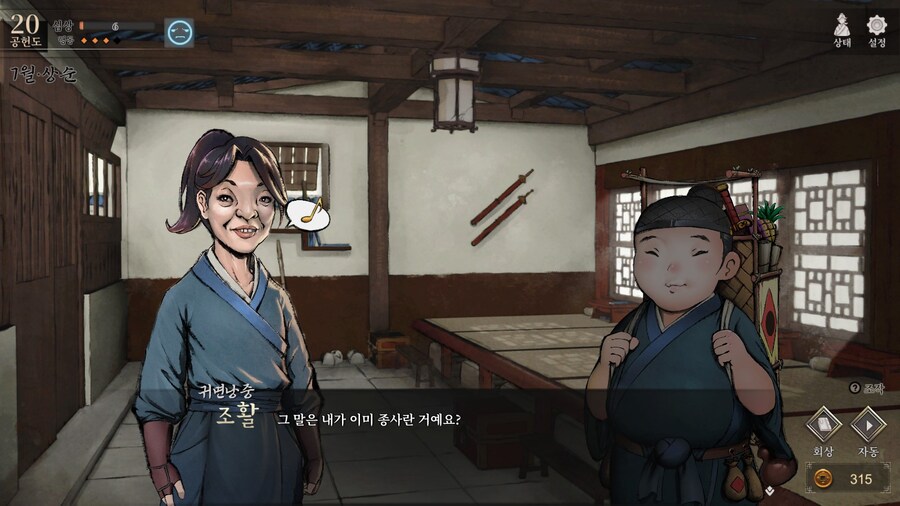 (활협전) 조활의 성장에 대해서도 떡밥이 있네_6.jpg