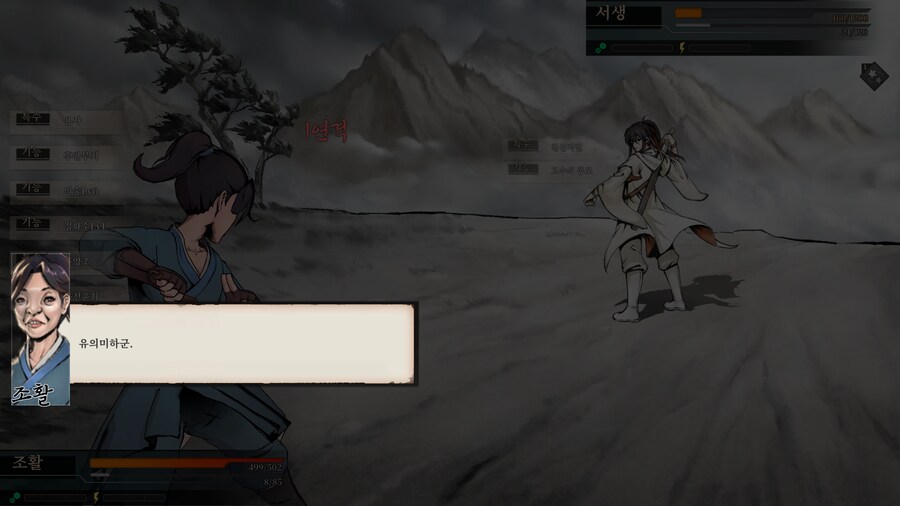 활협전) 별거 없는 용자(강하다)_2.png