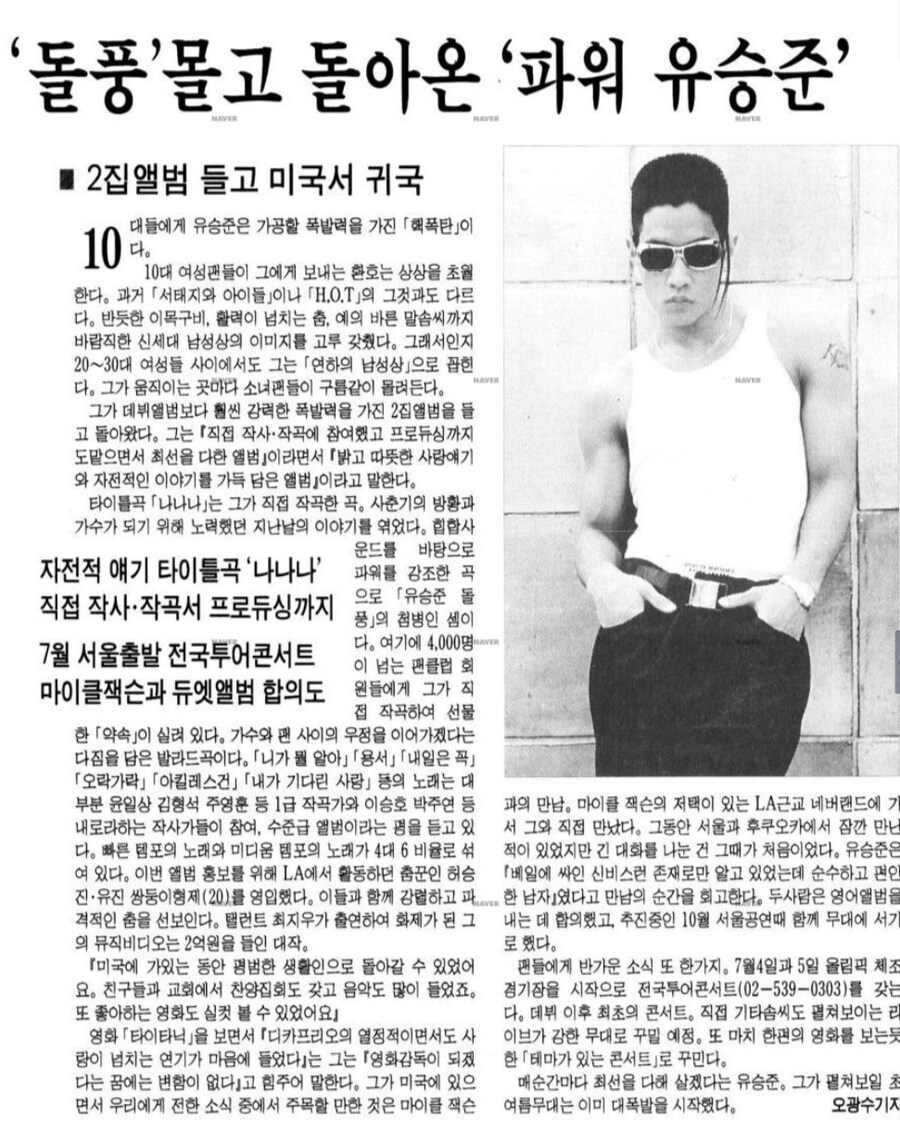 스티브 유 군대 갔으면 지금쯤 한자리 했을거라는 사람들이 많이 나오는 이유.jpg_1.jpg