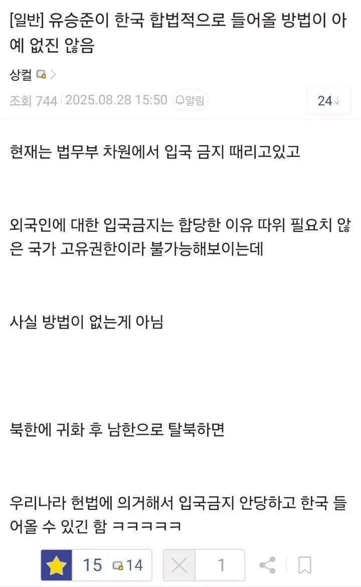 유승준이 합법적으로 한국에 들어오는방법.jpg_1.jpg