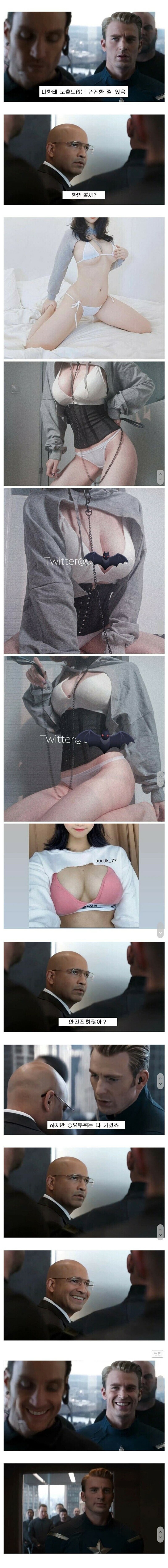 노출 하나 없는 건전한 짤 보여주는 대장님_1.jpg