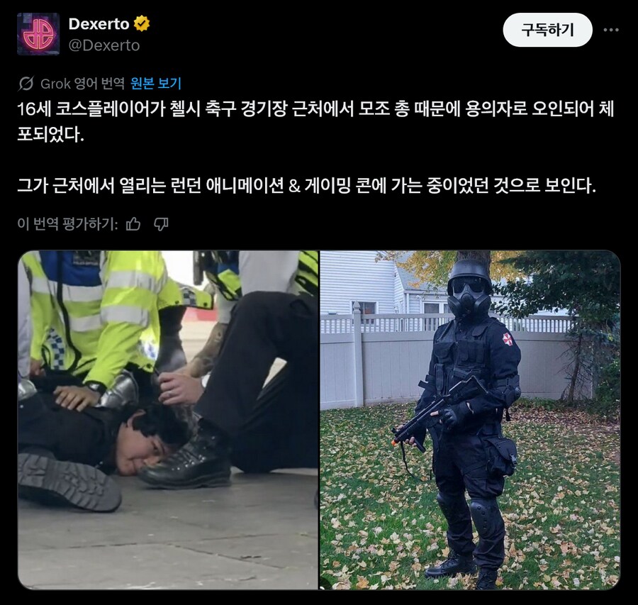 런던에서 밀덕코스 때문에 체포_1.png