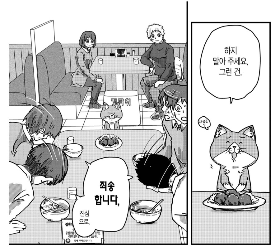 "여기에는 호랑이도 있다고."_5.png