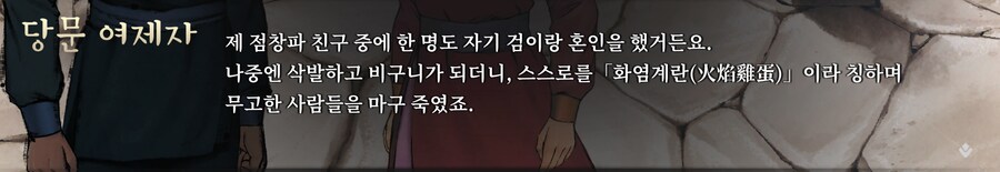 활협전) 점창파는 대체 어떤곳일까_2.png