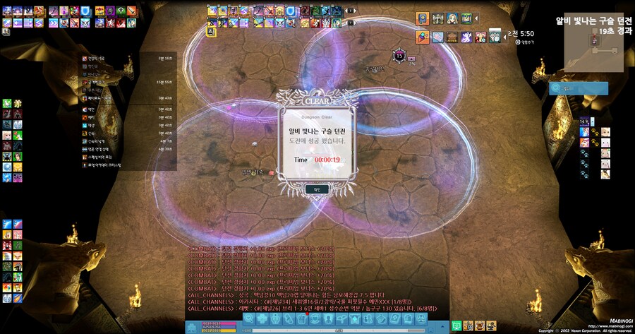 마비노기) 드디어 깼다_1.png
