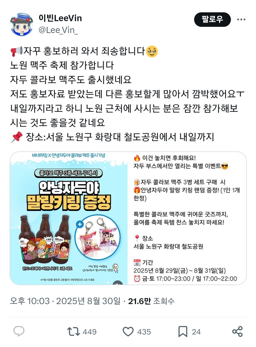 안녕 자두야 콜라보 근황_1.jpg