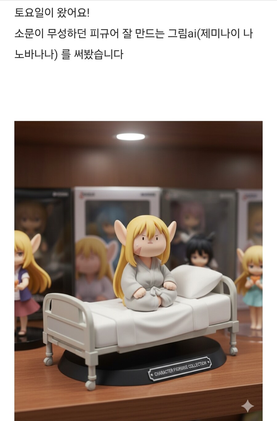 Ai 써먹는 오크의 포로가 된 엘프 여사령관 작가 근황_1.jpg