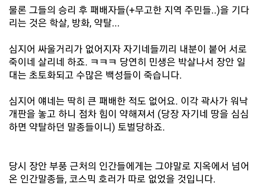 (삼국지) 이각과 곽사는 재평가가 필요하다_2.jpg