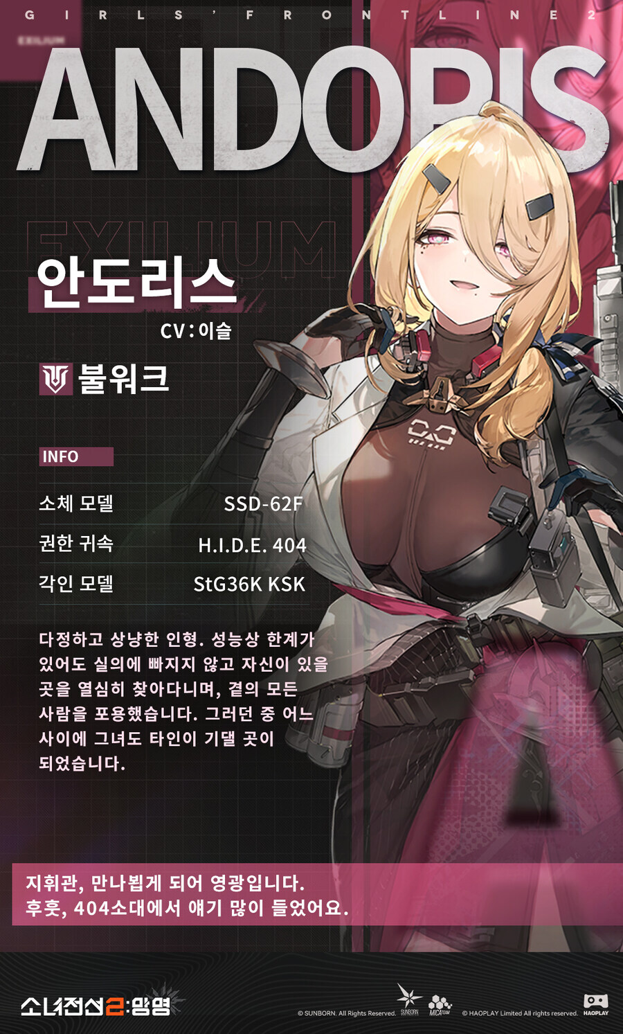 소전2)신규 캐릭터 안도리스를 뽑는 이유를 알려주는 일섭 유저_1.jpg
