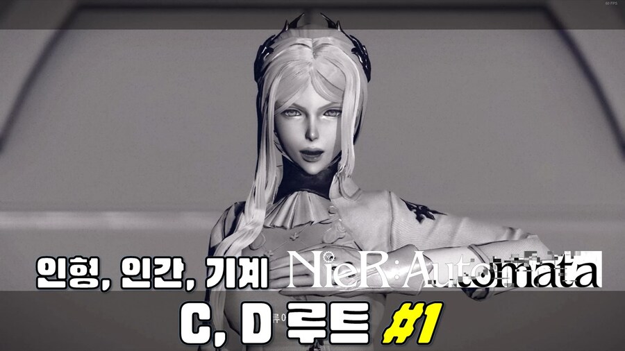 [겜이지] 니어 오토마타 C, D 루트 #1 프롤로그_1.jpg