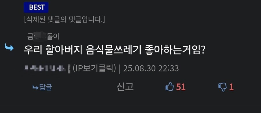 어제자 패륜의 편육좌 근황ㅋㅋ_2.jpg