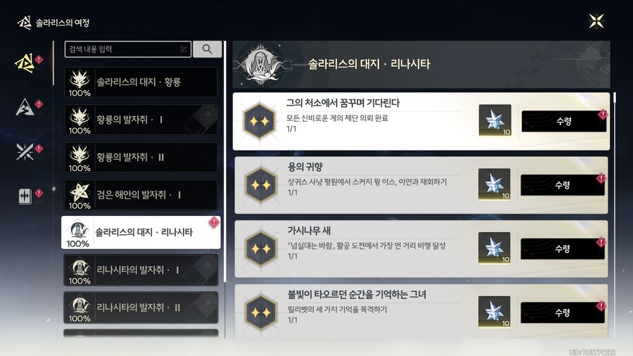이번 버전 업뎃 이후 획득한 업적들 찍어봄_2.png