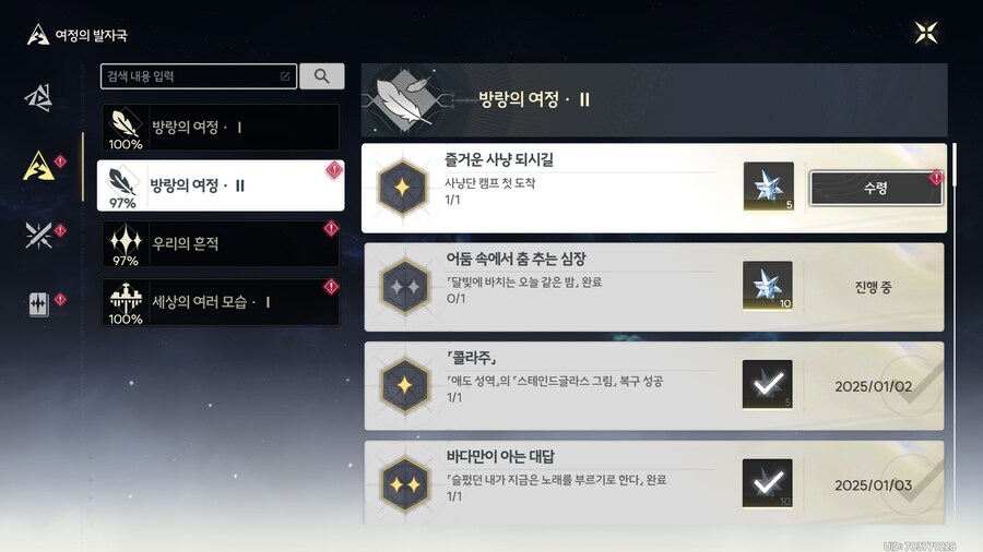 이번 버전 업뎃 이후 획득한 업적들 찍어봄_6.png