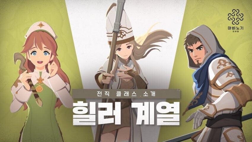 마비m)힐러 직군은 성수제작을 가능하게 해줘!_1.jpg