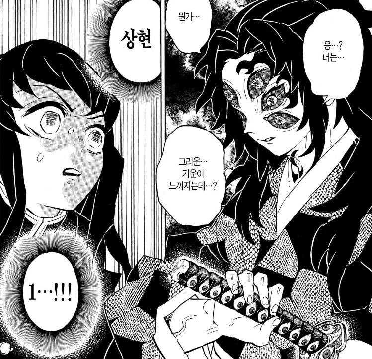 귀멸)은근 '형님 불쌍하오'가 저평가 당하시는데