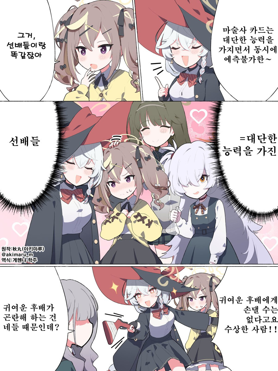 번역) 우리 후배는 귀여워_1.jpg