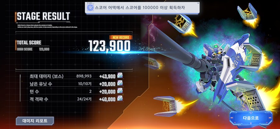 맵 이벤트 02 완료 했습니다 (스코어 어택 추가)_4.png