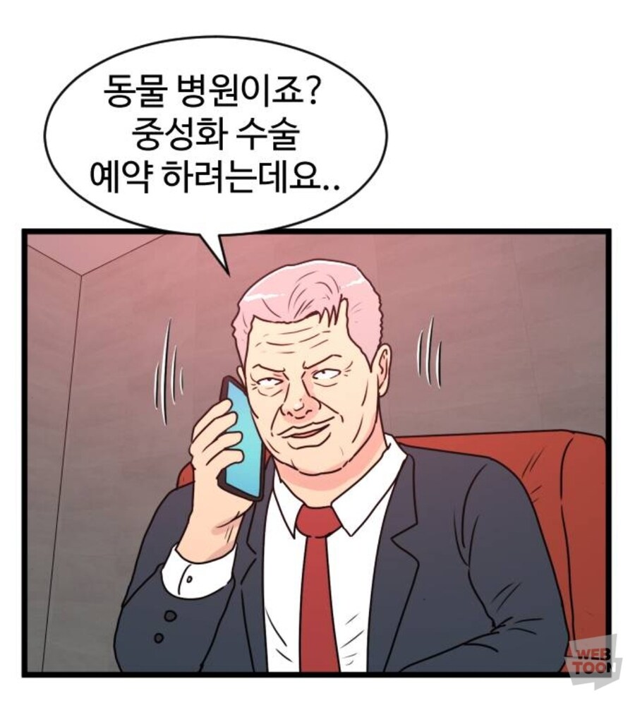 웹툰) 스터너 빌런 근황_3.jpg
