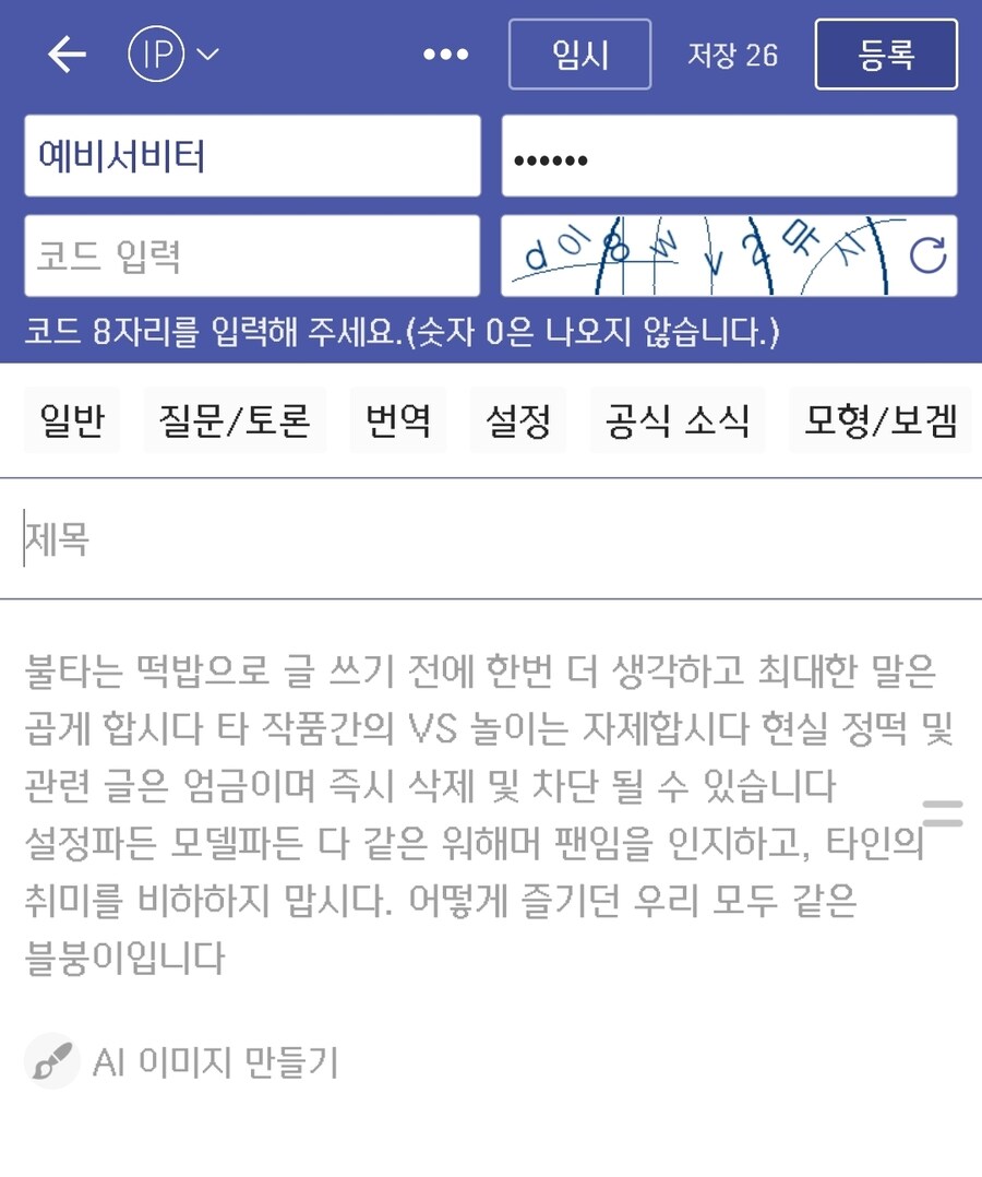 노예지망생이 넘쳐나는 어느 갤러리의 유동닉 특징_1.jpg