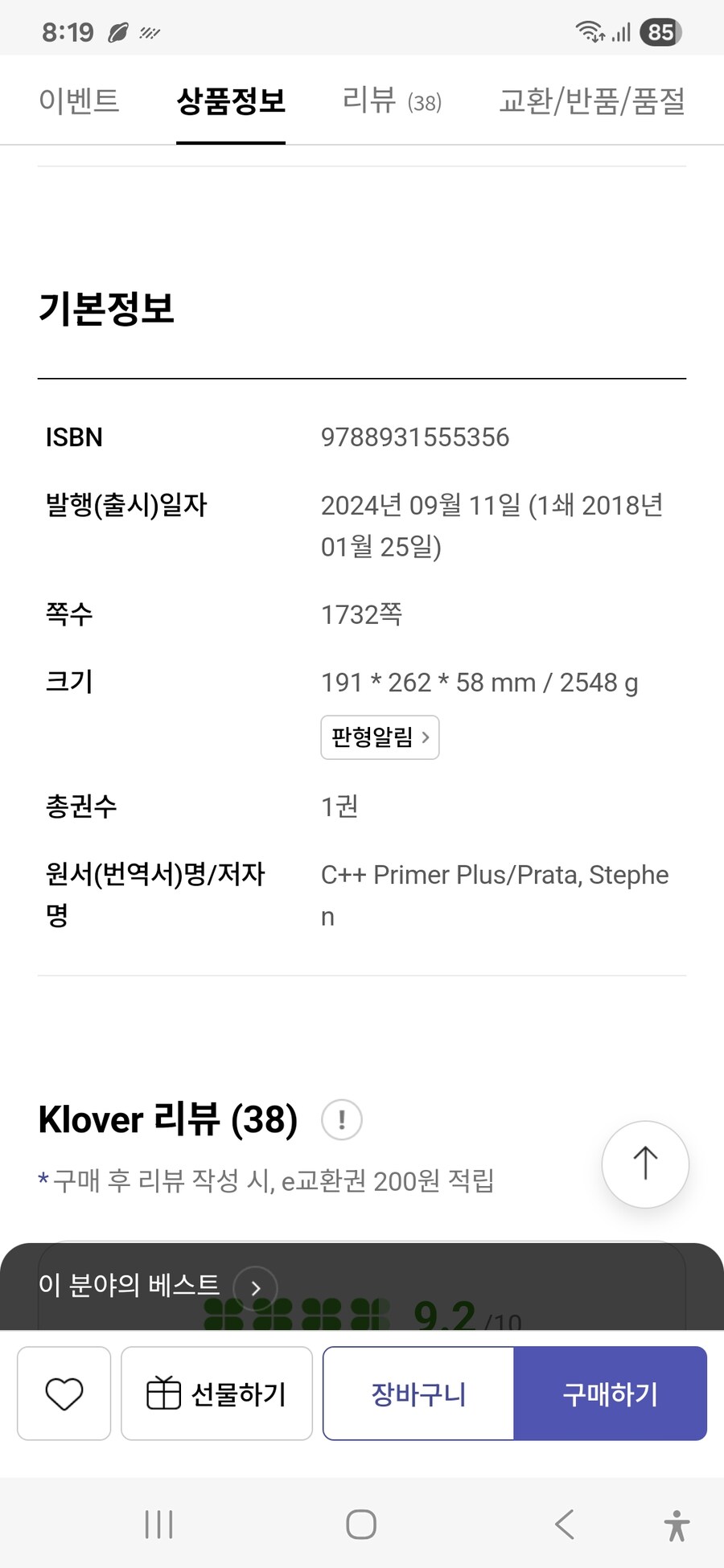 편육 만들때 좋은거_2.jpg