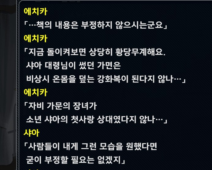 슈로대) 미혹에서 벗어난 샤아도 피할 수 없는거_1.png