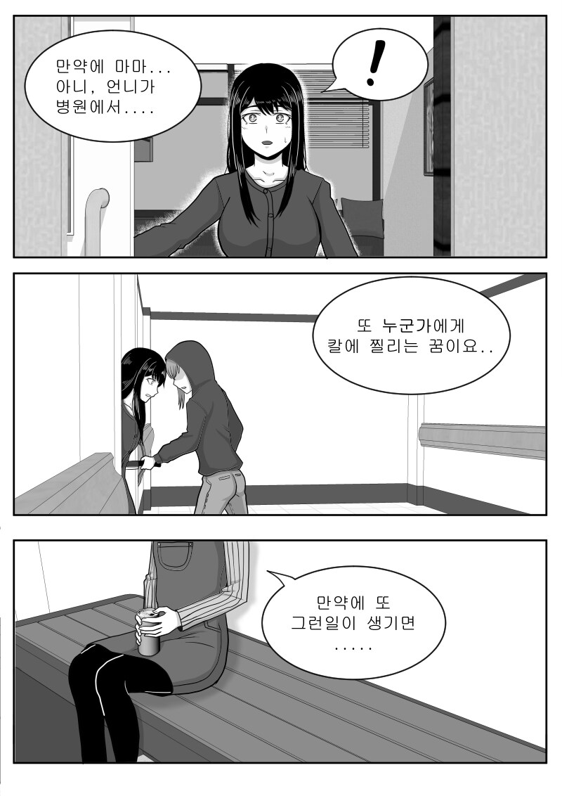 최애의 바키 3.5화 아이의 병원생활1_4.jpg