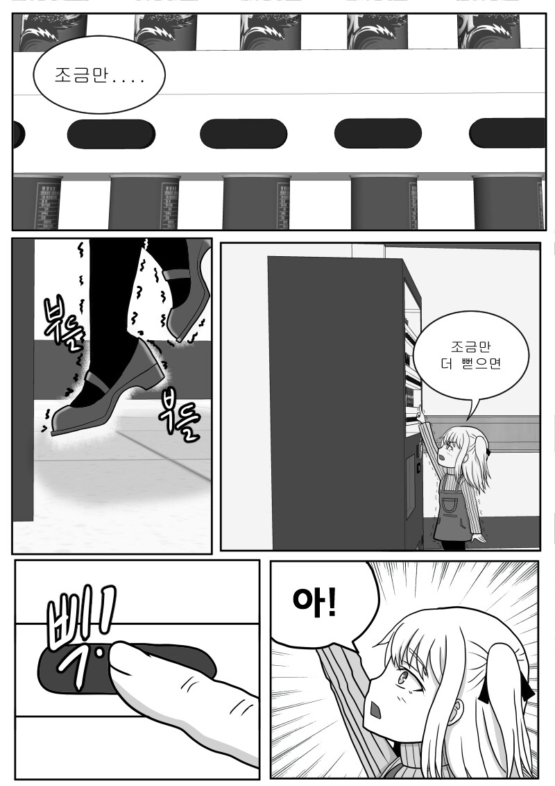 최애의 바키 3.5화_1.jpg