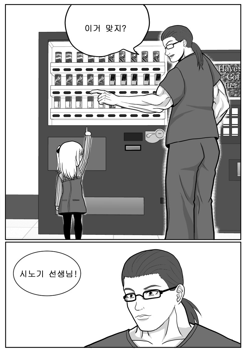 최애의 바키 3.5화_2.jpg