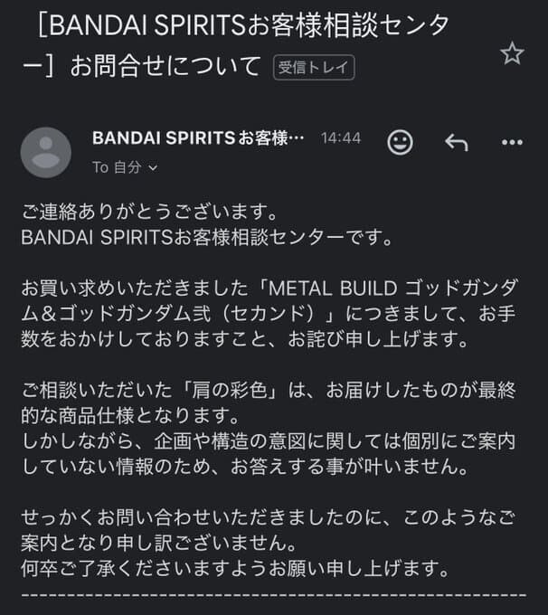 메탈빌드 갓건담 어깨 라인 비대칭 반다이 공식입장_2.jpg