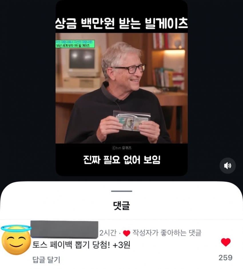 세상에서 최고로 쓸모없는 100만원_1.webp