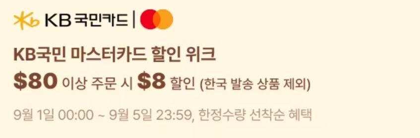 [알리익스프레스] 9월 초이스데이 (9월1일(월)~9월5일(금))_2.jpg