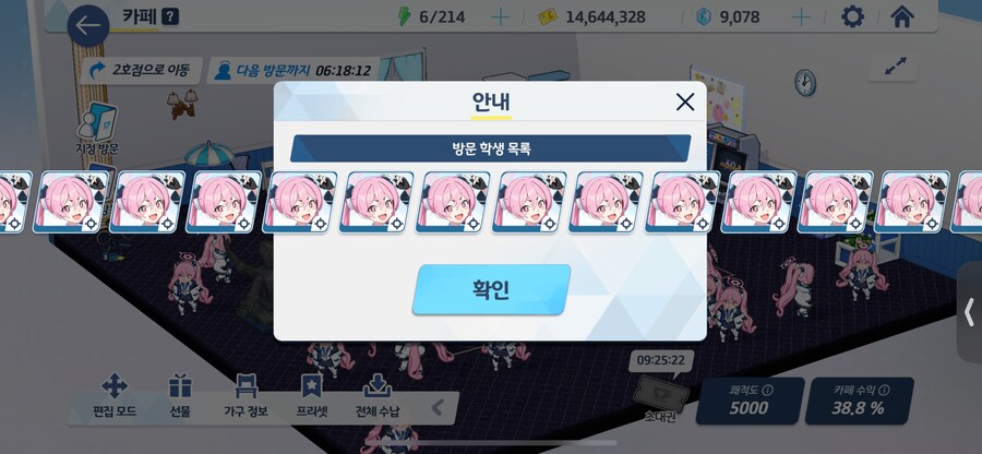 블루아카) 넥슨 직원들 출근해야겠지?_1.png