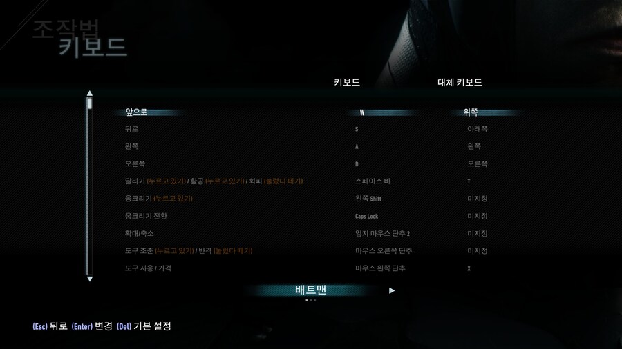 배트맨 아캄 나이트 pc 키보드 세팅 팁입니다._1.jpg