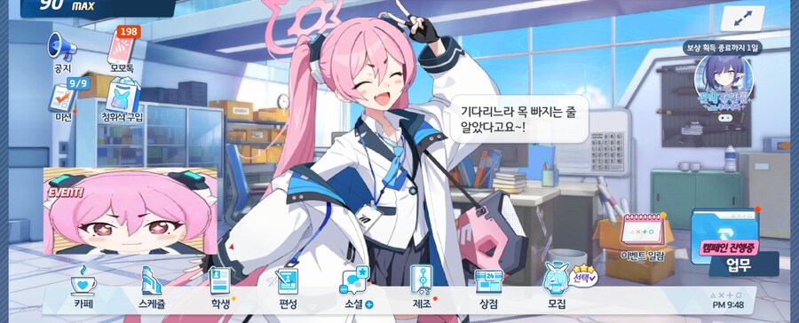 블루아카) 코유키 군단 덕분에 즐거웠지만_1.jpg