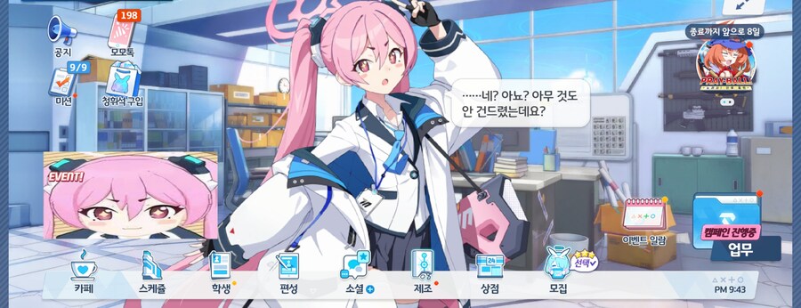 블루아카) 코유키 군단 덕분에 즐거웠지만_2.jpg